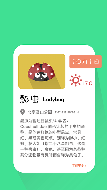 《我的博物志》（图ZOTkxNTI3MzI=） - 闪屏/壁纸 - 站酷设计师大斌有点Simpson原创素材 - 站酷ZCOOL