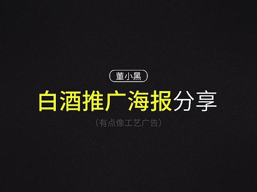 白酒推广海报三套 朋友圈九宫格 系列海报