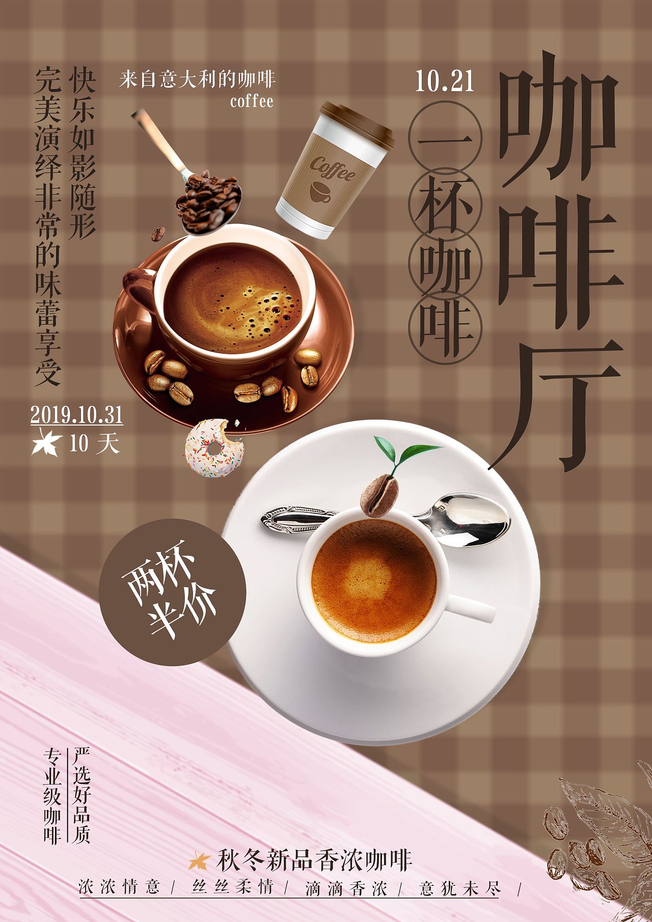 红糖咖啡与空白记事本47798_美食文化_美食类_图库壁纸_68Design