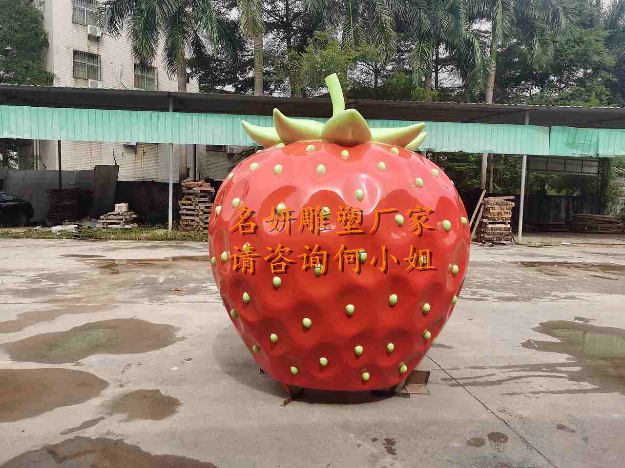 创意草莓屋造型雕像玻璃钢材质户外摆放供儿童玩耍休息