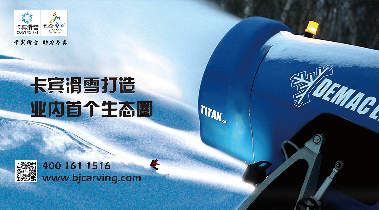 卡宾滑雪ISPO展会展板（图ZMjM2OTMxNjQ0） - 品牌 - 站酷设计师Taylor枫13原创素材 - 站酷ZCOOL