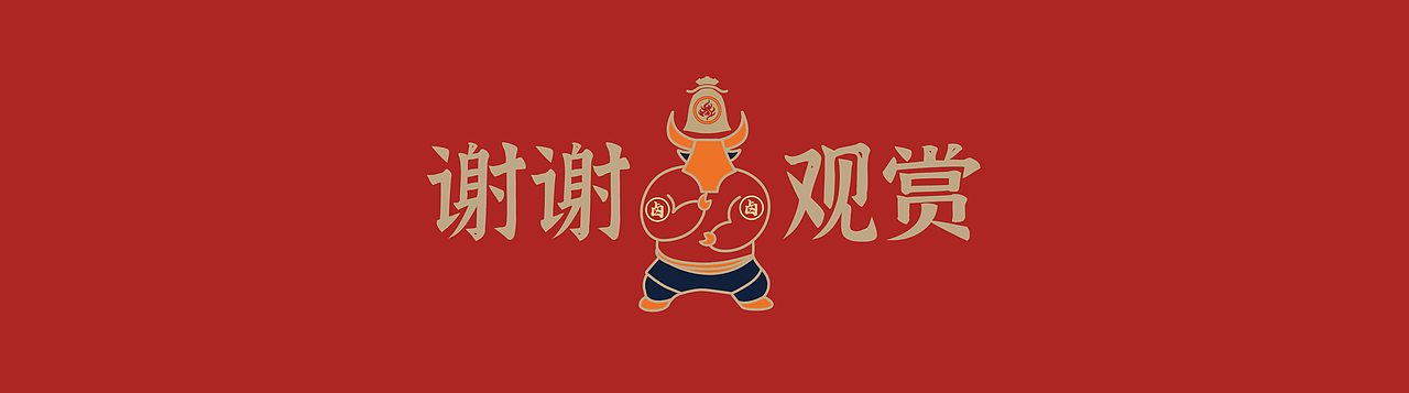 仟卤堂全案设计（图ZMjM5NzA5NDky） - 品牌 - 站酷设计师中河建设原创素材 - 站酷ZCOOL