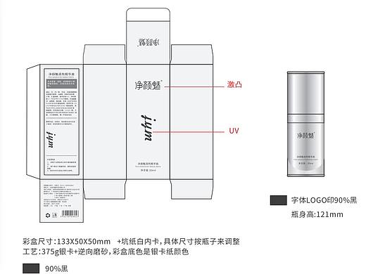 护肤品面霜与洁面慕斯包装设计