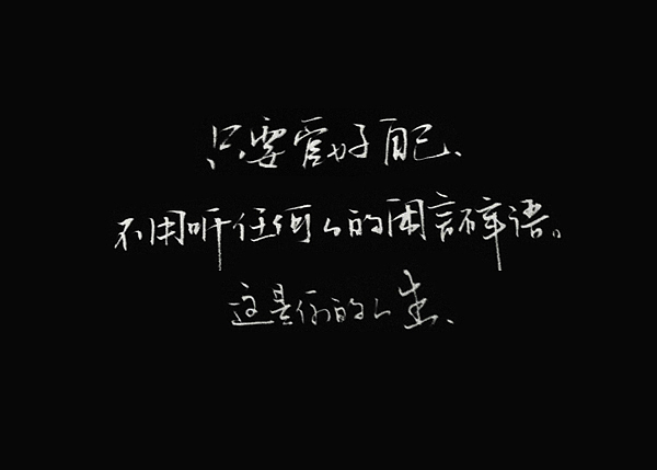 晚上没事~随便写写（图ZMTE3MTk4MjQ=） - 字体/字形 - 站酷设计师seventiffany原创素材 - 站酷ZCOOL