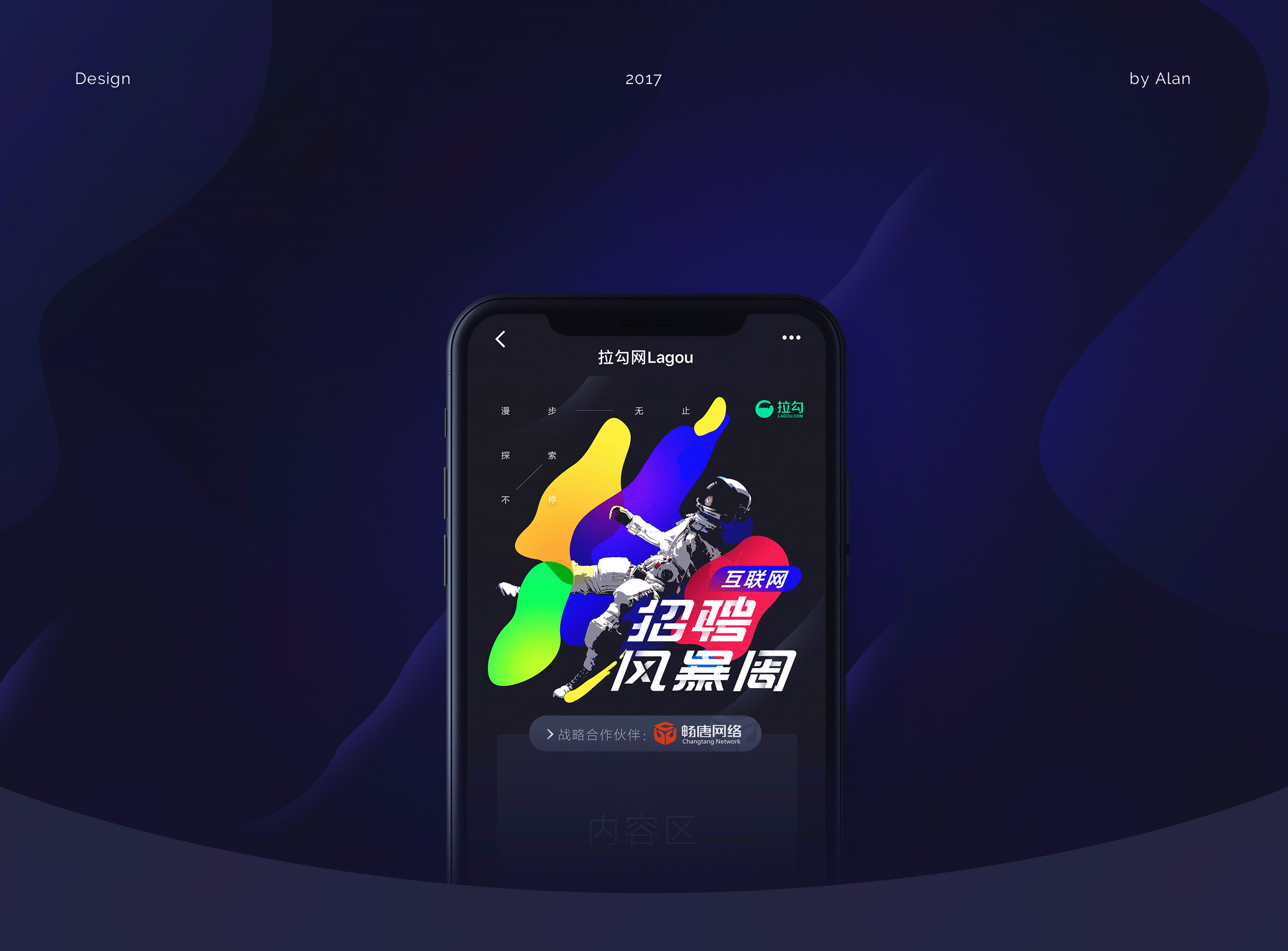 2017风暴周/实力派/职场白皮书/雇主评选 项目总结(图ZMTA3NzM2MTcy) - 运营设计 - 站酷设计师Alan海七原创素材 - 站酷ZCOOL