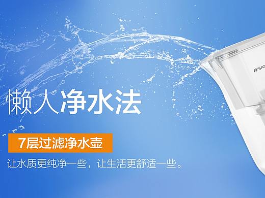 凈水壺 凈水 水 水壺（個(gè)人主頁(yè)-ZMjk2Mzk3NDA=） - 電商 - 站酷設(shè)計(jì)師金文淑原創(chuàng)素材 - 站酷ZCOOL