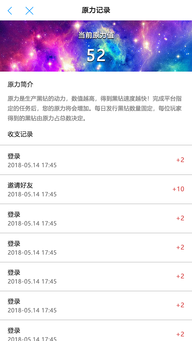 APP界面