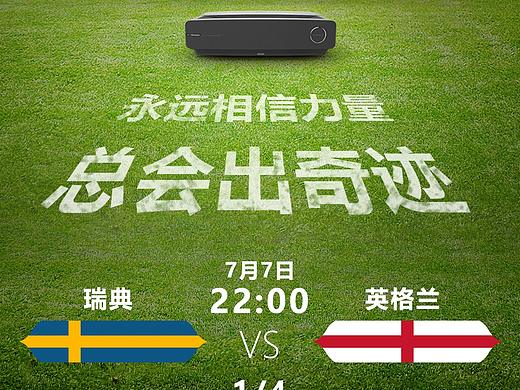 瑞典对英格兰