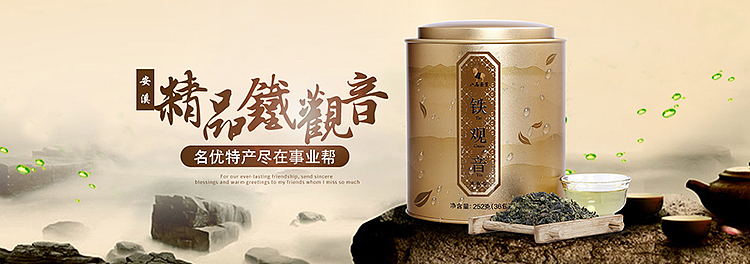 土特产banner设计合集（图ZMTQyMTMwMjQ0） - 运营设计 - 站酷设计师菜得抠脚原创素材 - 站酷ZCOOL