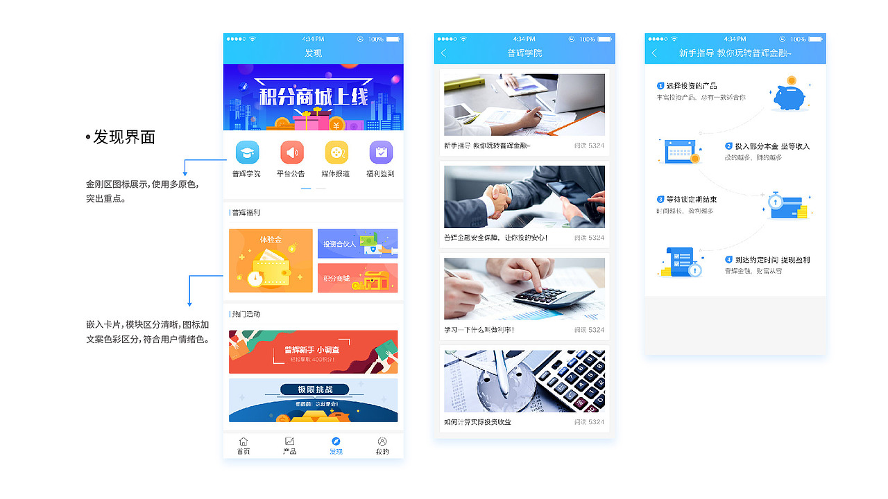 李娟作品集（图ZMTczMTQwOTQw） - APP界面 - 站酷设计师圈圈圆圆0728原创素材 - 站酷ZCOOL