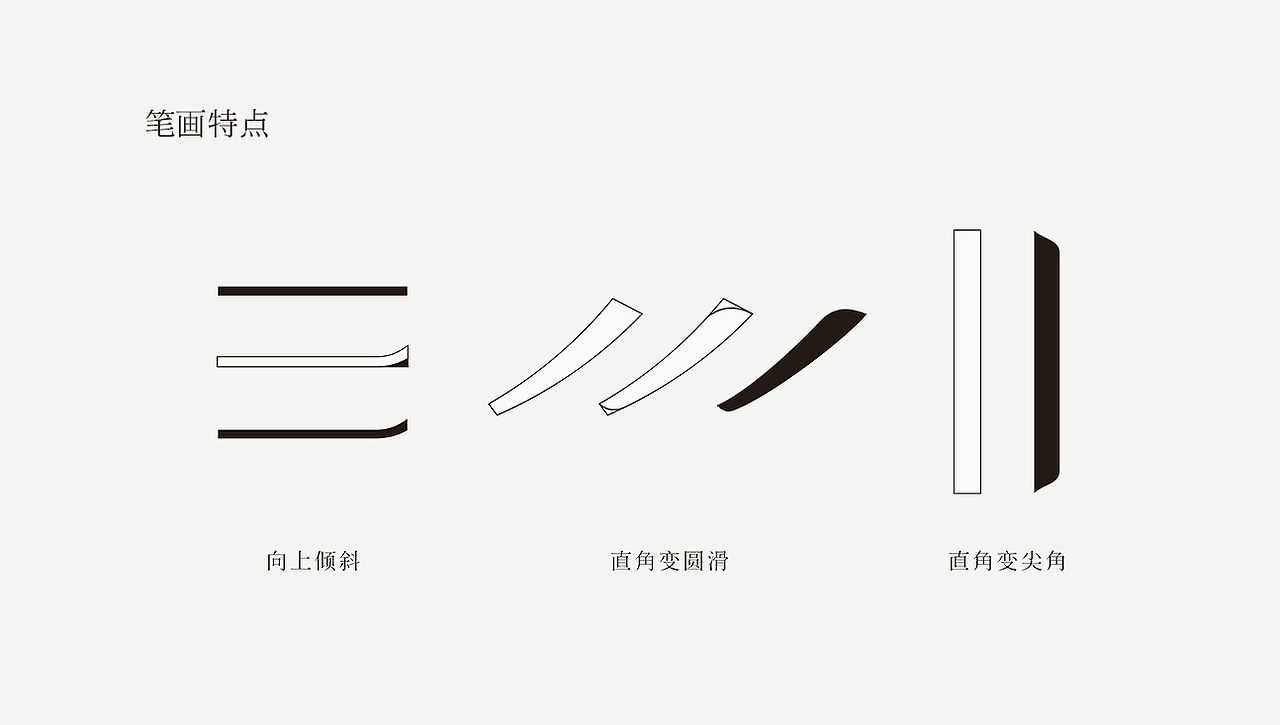 清美体（图ZMjYxNDczOTYw） - 字体/字形 - 站酷设计师秋刀鱼设计原创素材 - 站酷ZCOOL