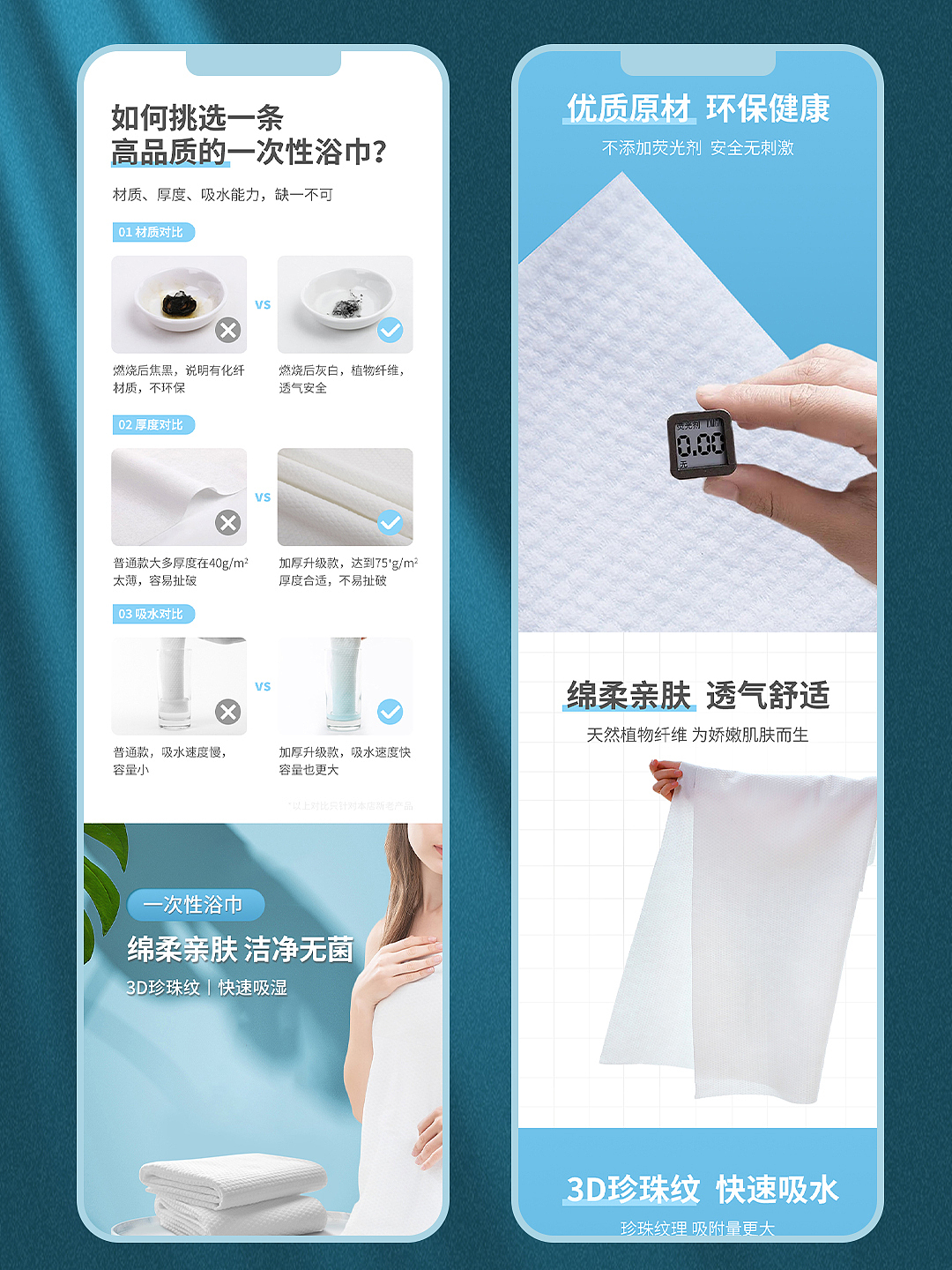 一次性浴巾（图ZMjkyMjYyMTIw） - 电商 - 站酷设计师左耳右耳设计原创素材 - 站酷ZCOOL