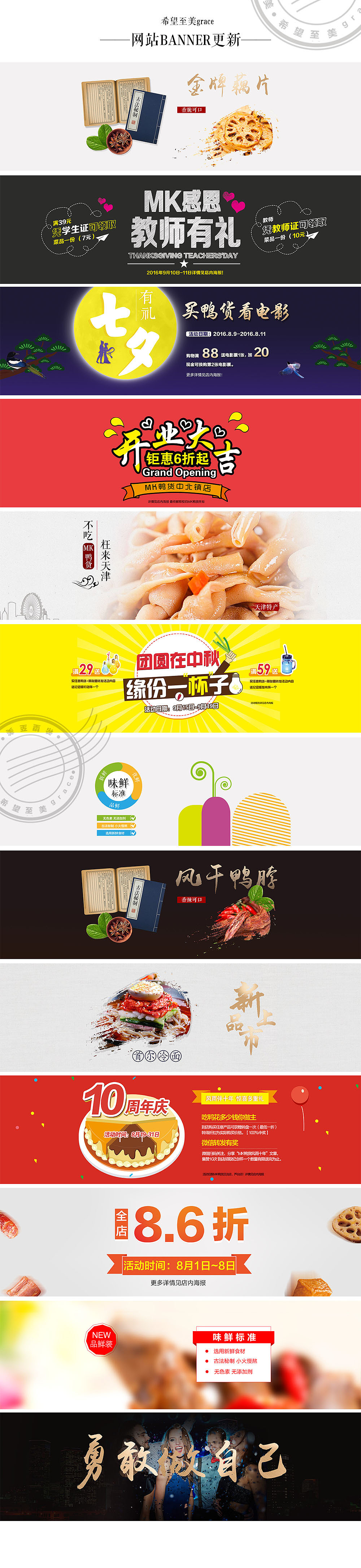 【希望至美】近期网站更新（图ZNTg3NzEyOTY=） - 企业官网 - 站酷设计师希望至美原创素材 - 站酷ZCOOL