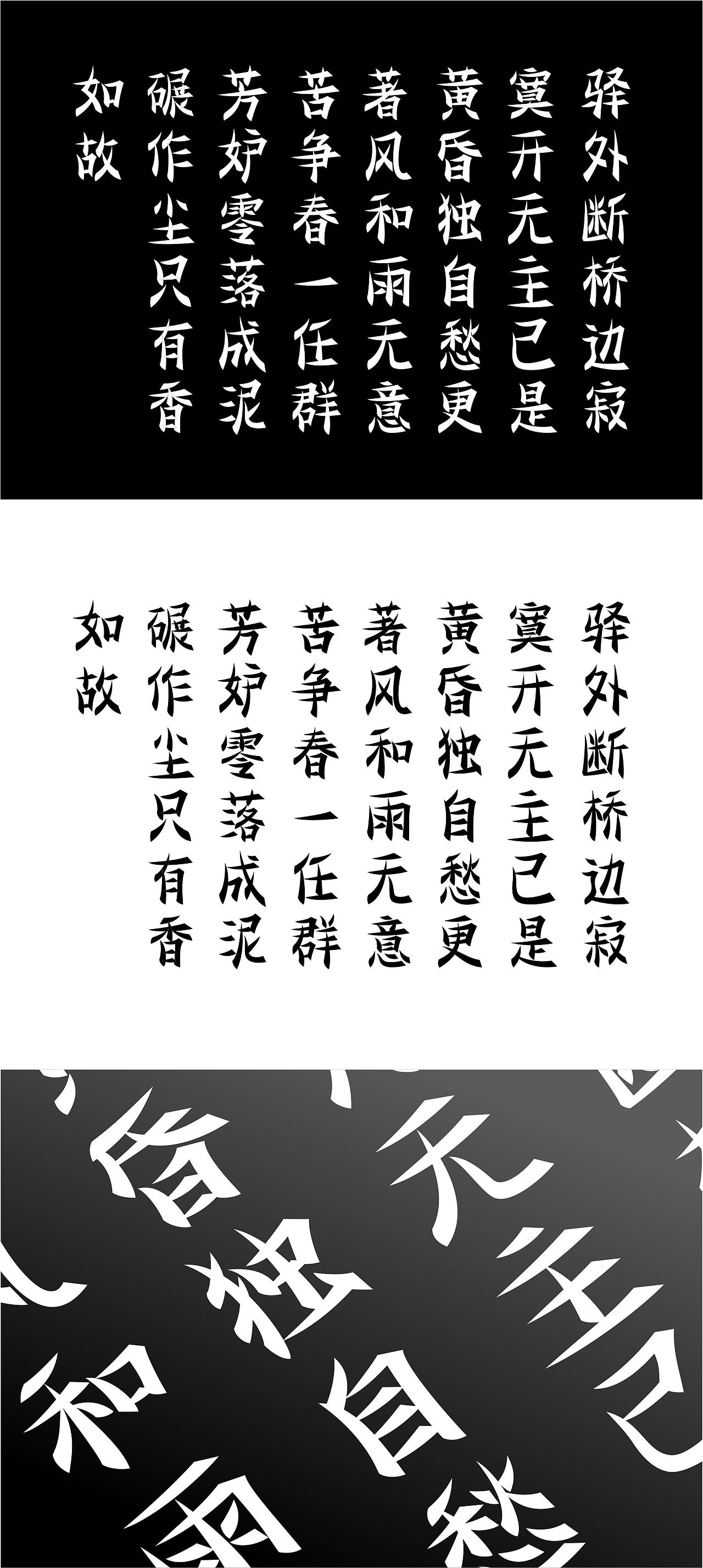 卜算子·咏梅-楷书字体设计（图ZNjE1ODgzMjA=） - 字体/字形 - 站酷设计师梁小强Design原创素材 - 站酷ZCOOL