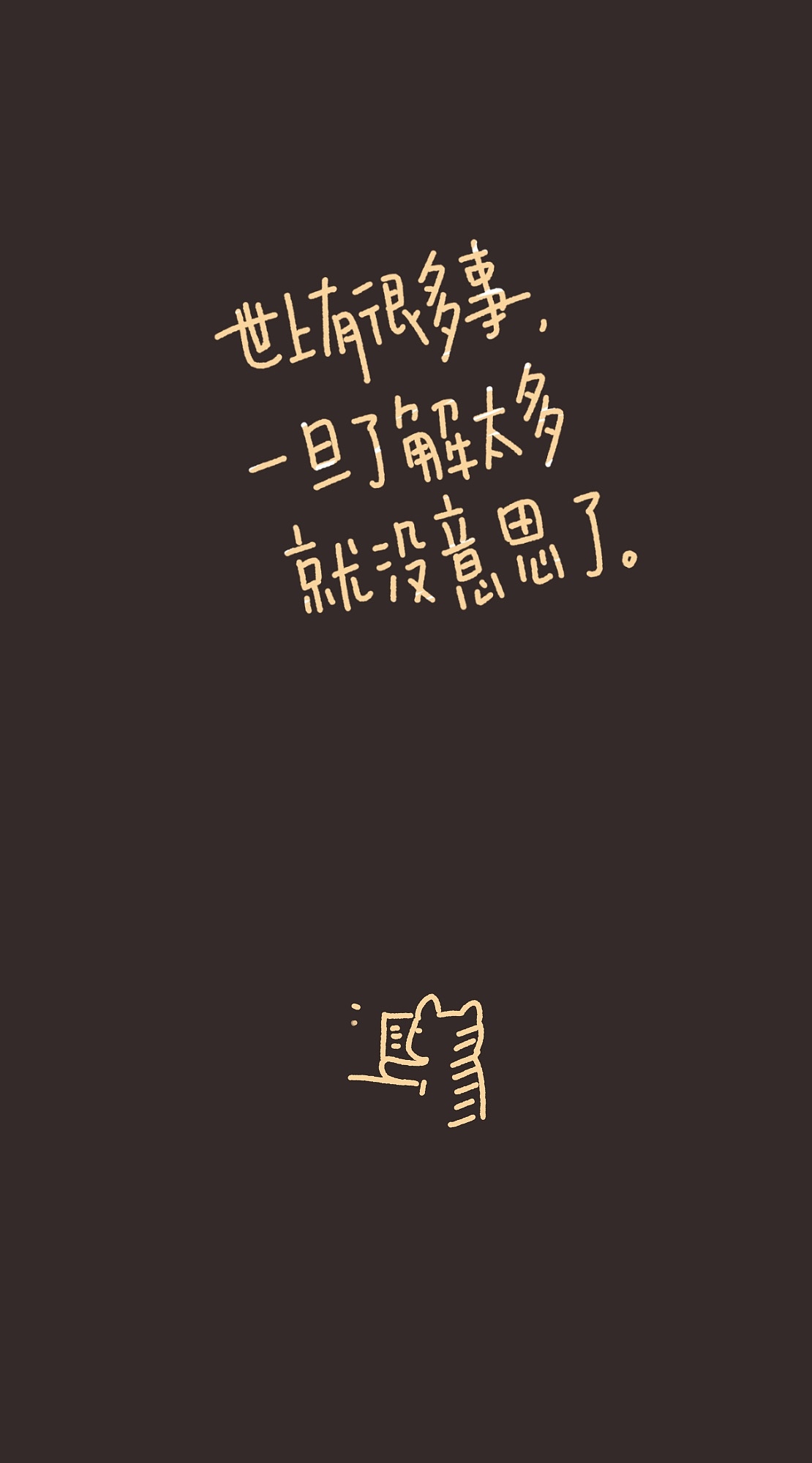 蛙叔日更计划 之 2020手写壁纸选 一