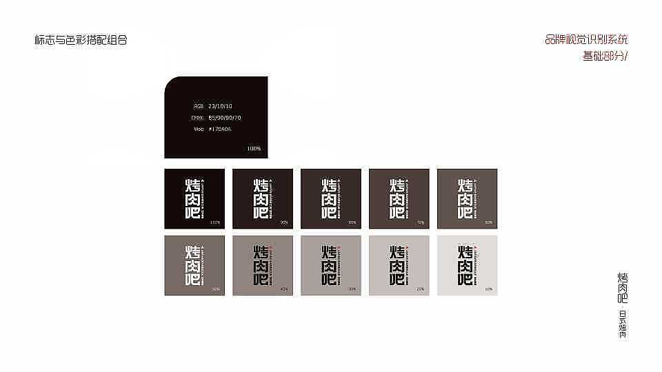 塞德斯18届学员练习作品集27