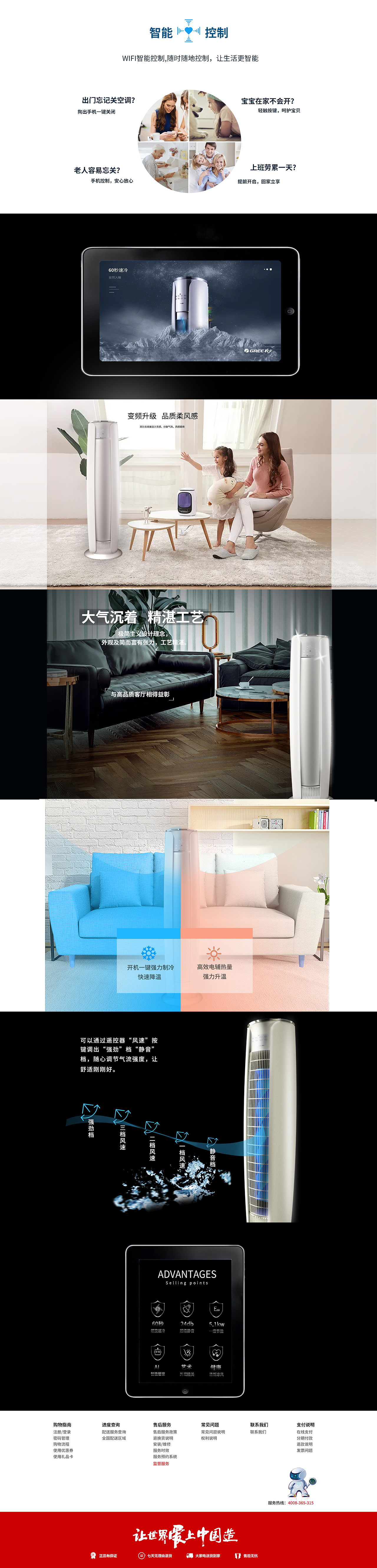C4D空调网页展示（图ZMjMxNzE1NDE2） - 电商 - 站酷设计师fighting0原创素材 - 站酷ZCOOL