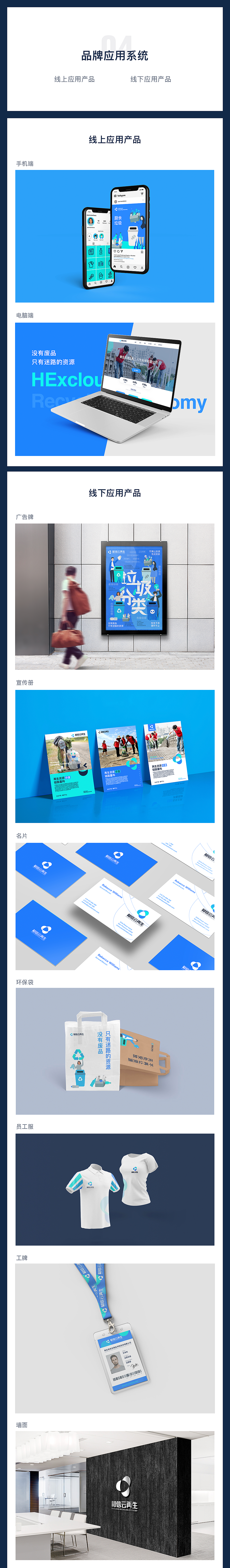 【品牌设计】这些年肝过的甲方项目（图ZMjc4NTEyNDQ0） - 品牌 - 站酷设计师下班就干饭原创素材 - 站酷ZCOOL