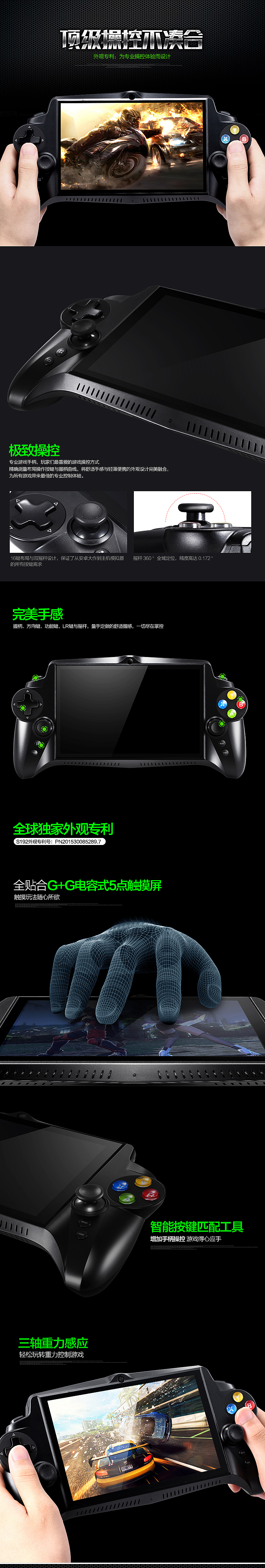 游戏机详情页飞（图ZMzUwMzk0NTY=） - 电商 - 站酷设计师时也张冬磊原创素材 - 站酷ZCOOL