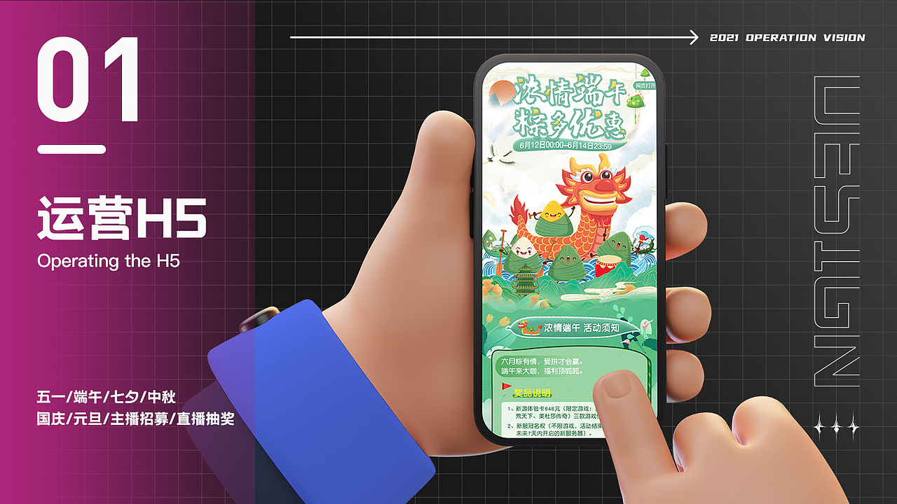 2121运营视觉合集（图ZMjg1MTYyMzQ4） - 主题/皮肤 - 站酷设计师她与明月皆不可得原创素材 - 站酷ZCOOL