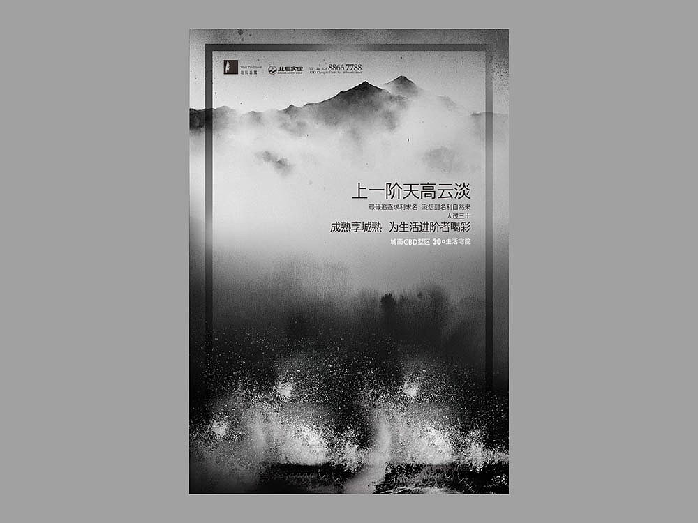 地产广告（图ZNDk5NTI5MTY=） - 海报 - 站酷设计师木火通明Design原创素材 - 站酷ZCOOL