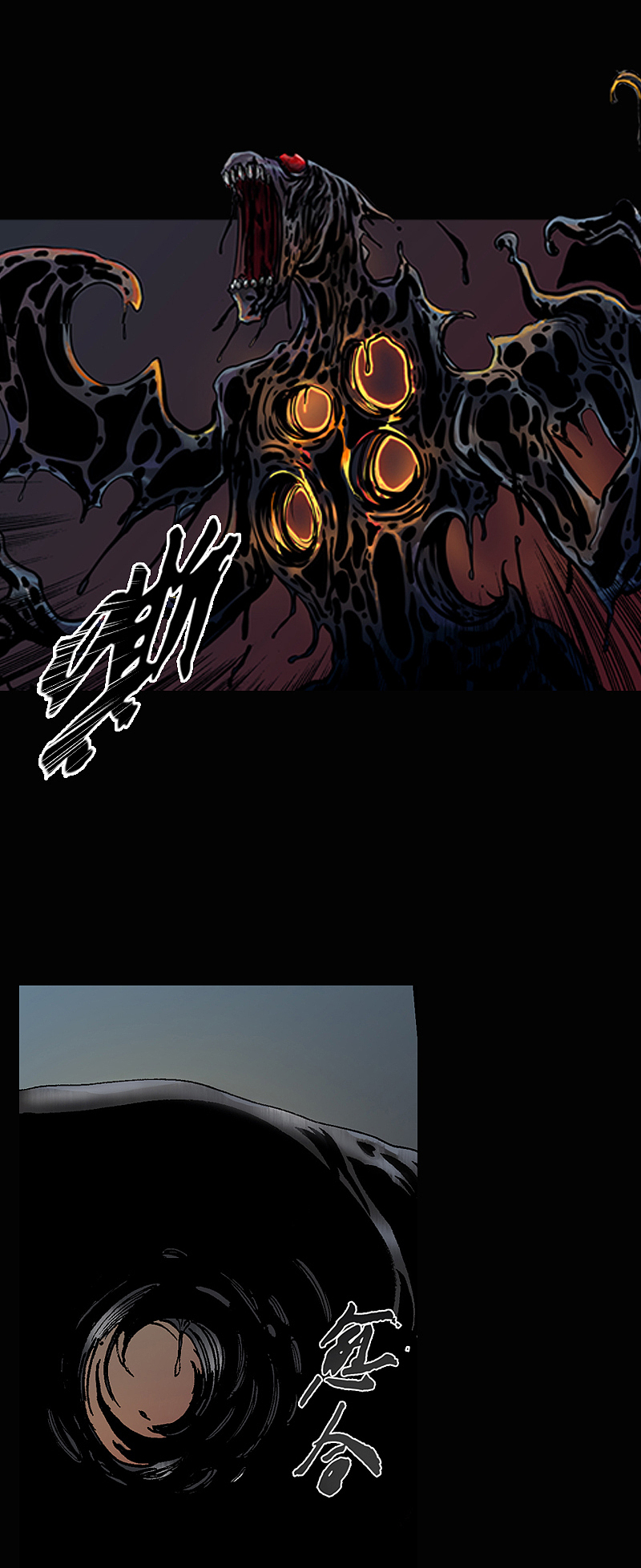 《油鬼》第三话 油鬼!