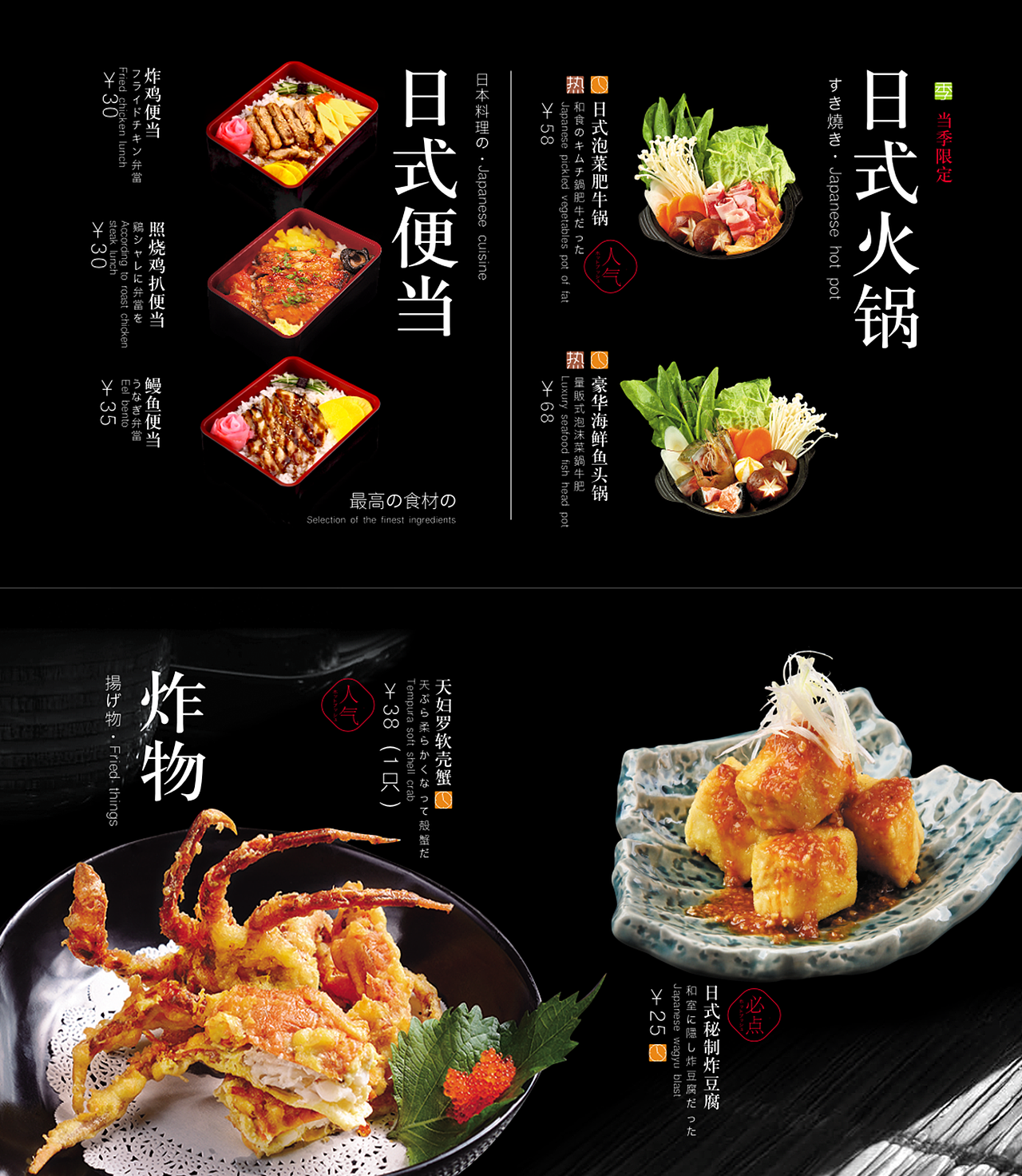 渔炙灜/日本料理