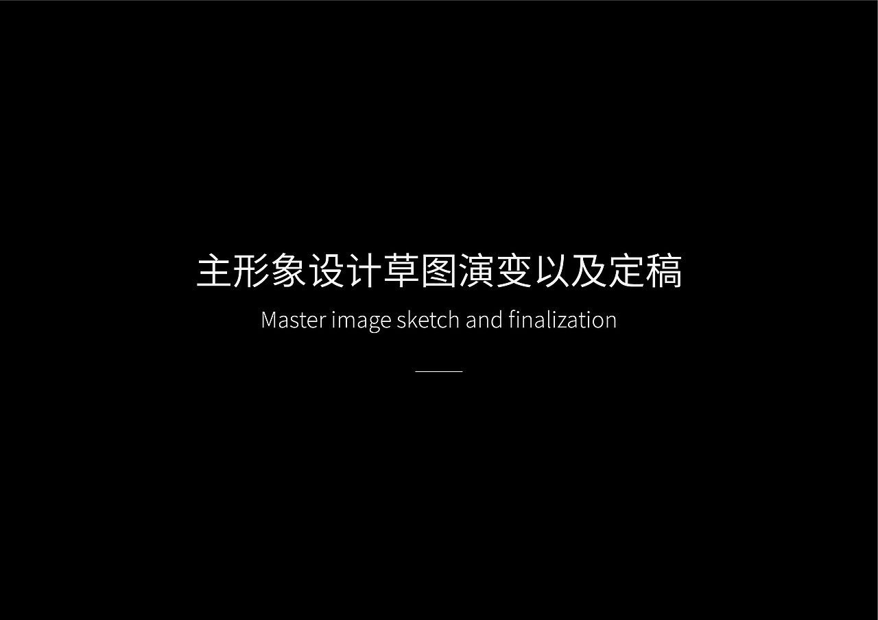 #青春答卷2019#毕业设计-了了形象设计-综合设计