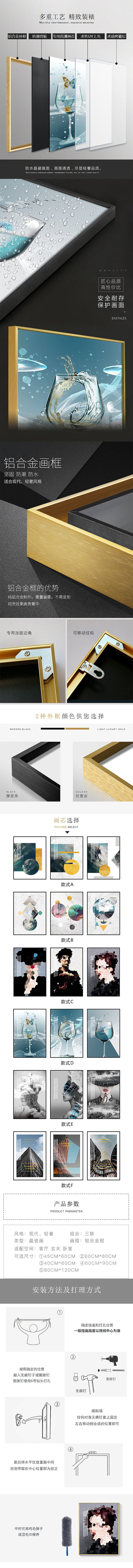 装饰画详情页1（图ZMjU1MjI1MjQ4） - 宣传物料 - 站酷设计师ZK丶Kyrie原创素材 - 站酷ZCOOL