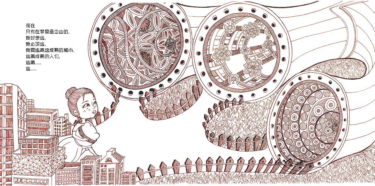 爱做梦的小痘（图ZMTA4MDkxMzg0） - 绘本 - 站酷设计师莀妖妖原创素材 - 站酷ZCOOL