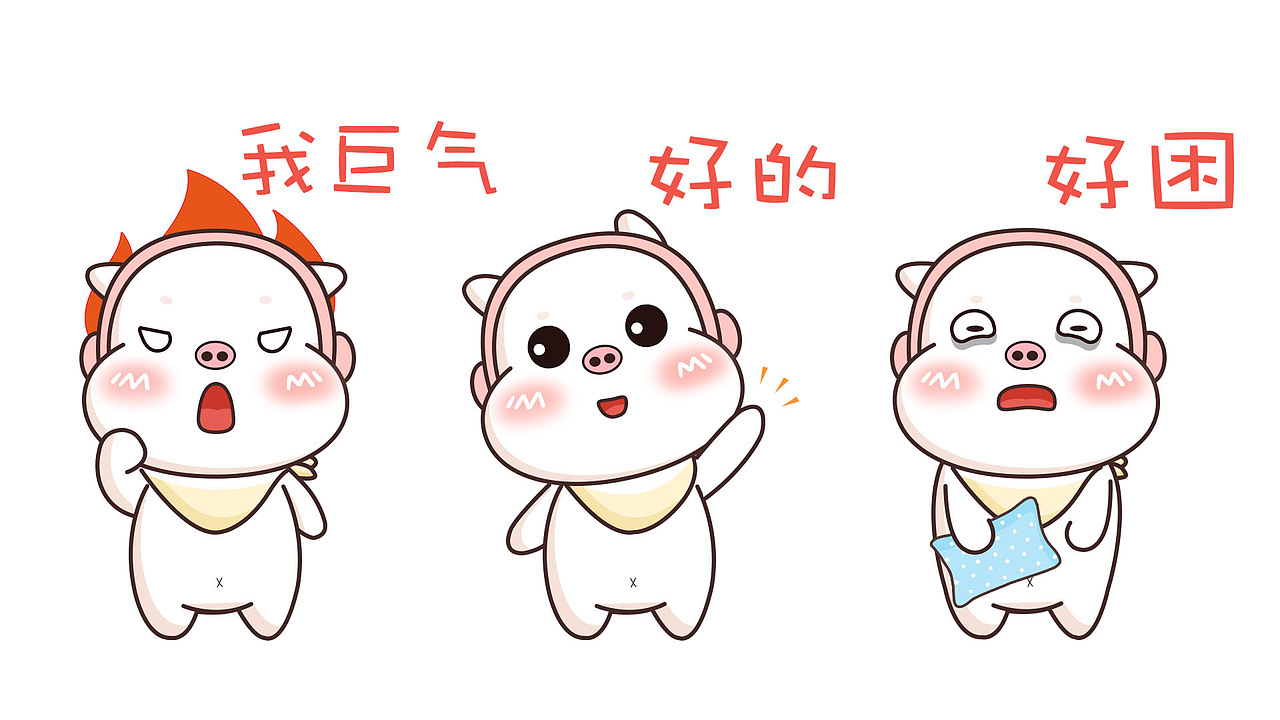 猪事大吉、顺利（图ZMTU1MzIzOTc2） - IP形象 - 站酷设计师shi_新爷原创素材 - 站酷ZCOOL