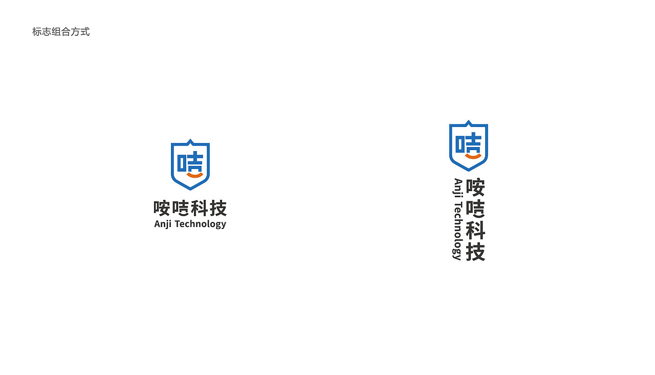 咹咭网络科技 形象设计