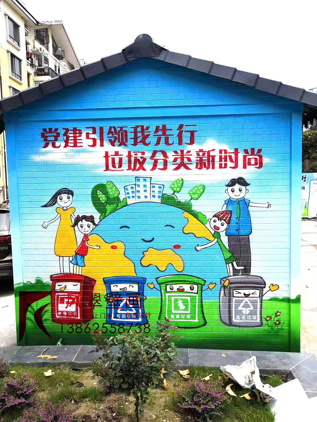 社区垃圾房美化彩绘墙体彩绘墙绘垃圾房装饰