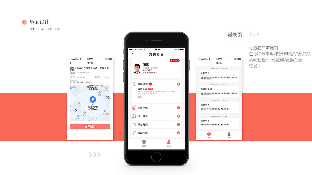 党员积分管理小程序（图ZMjMxNTY1NTA0） - APP界面 - 站酷设计师包子OVO原创素材 - 站酷ZCOOL