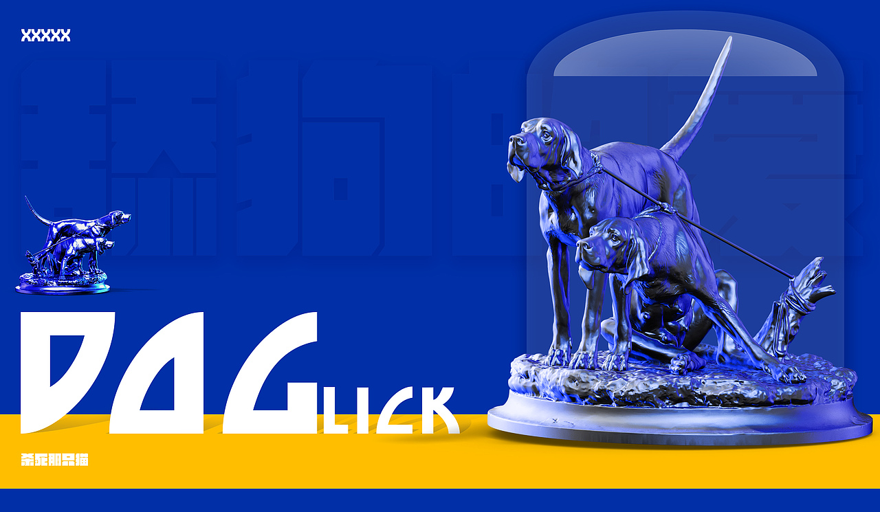 个人练习 玩就完事（图ZMjc5MTUxNTc2） - 海报 - 站酷设计师杀死那只猫原创素材 - 站酷ZCOOL