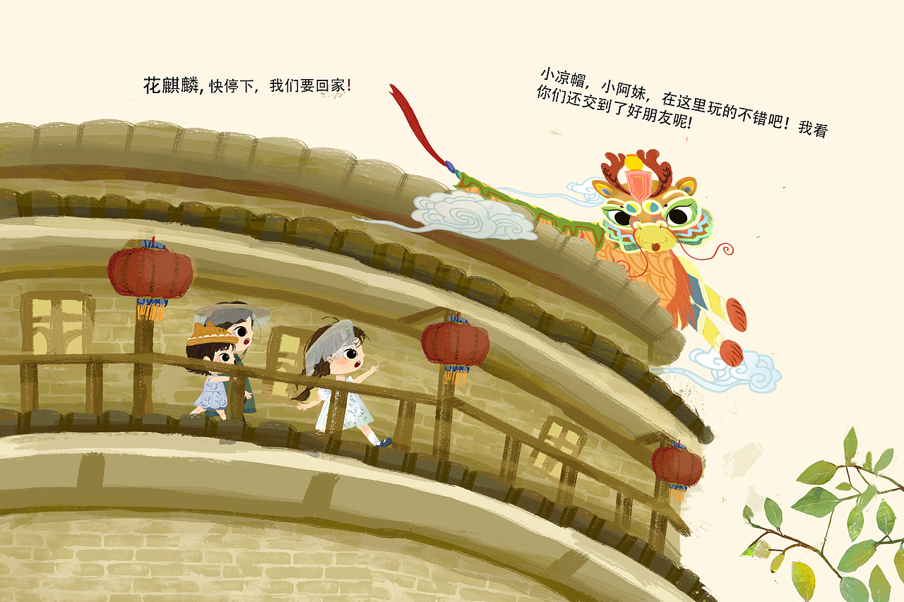 花麒麟，等等我！-绘本获奖作品（图ZMzI3NDYyMDI4） - 绘本 - 站酷设计师普通的汤圆原创素材 - 站酷ZCOOL