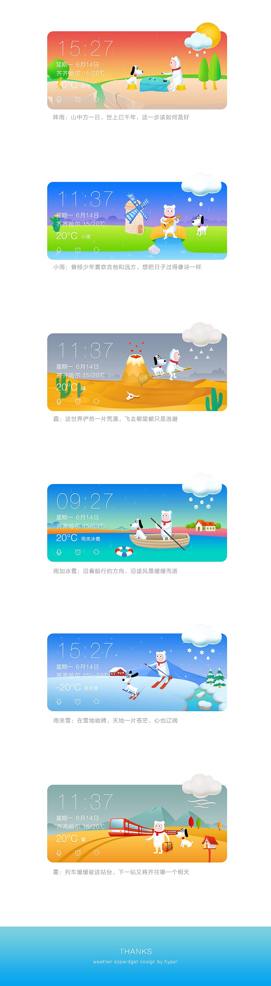 Troubadour 吟游诗人（图ZMzQ3ODc1NDg=） - 主题/皮肤 - 站酷设计师hypercc原创素材 - 站酷ZCOOL