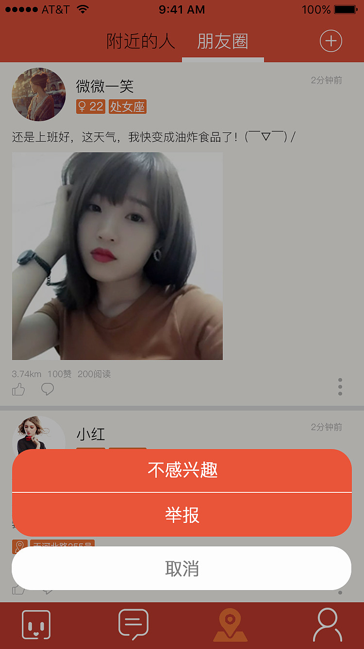 探探|ui|app界面|喜欢设计的哈哈_原创作品-站酷zcool