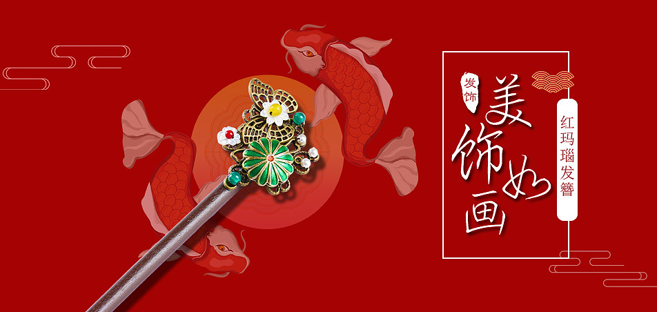 饰品活动海报（图ZMTc2Nzc0NTg0） - 海报 - 站酷设计师飞不起的小猪原创素材 - 站酷ZCOOL