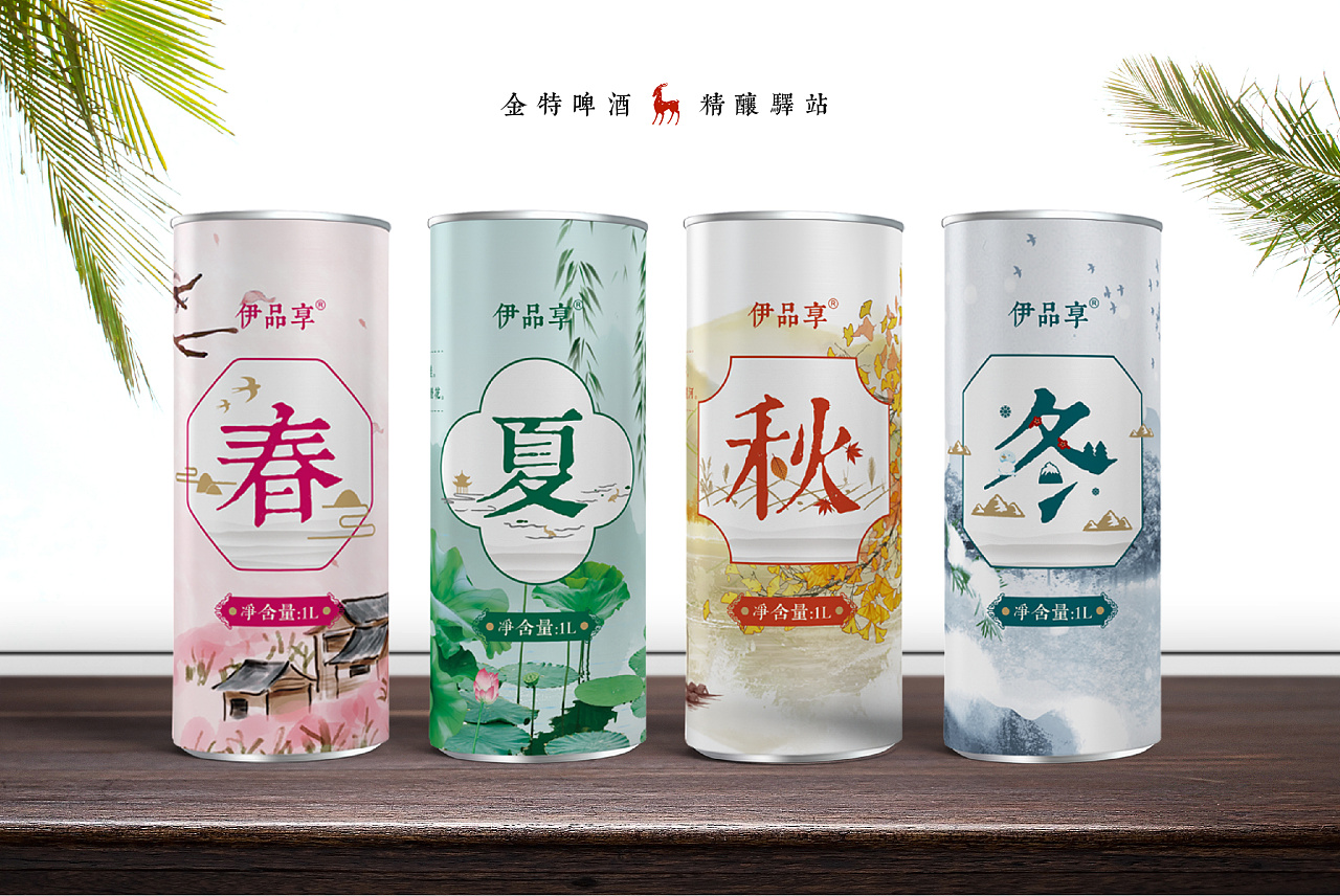 春夏秋冬四季精酿啤酒包装设计
