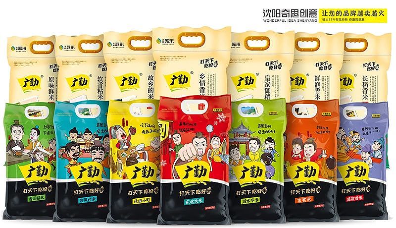 沈阳奇思创意策划---江苏广勤全案策划
