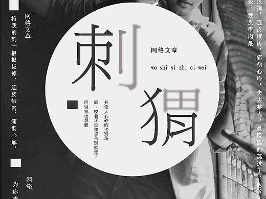 文字海报