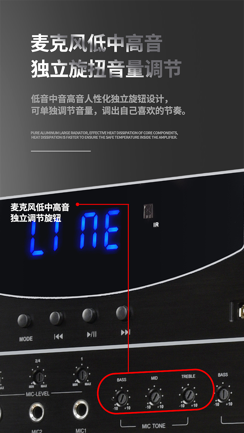 高端功放详情设计