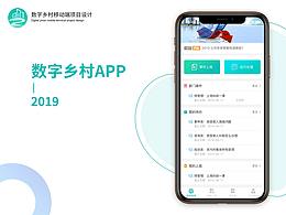 appUI界面