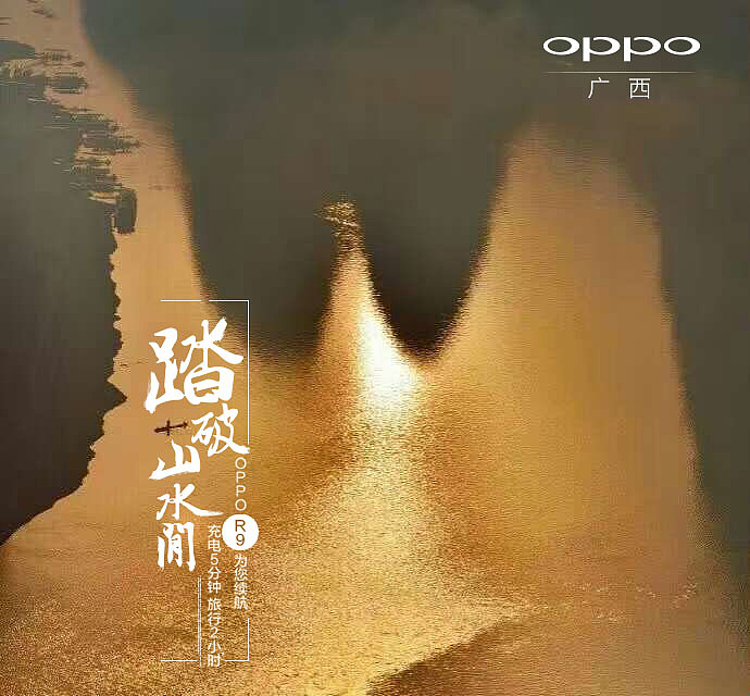 踏破山水间（图ZNTU1Njg2Mjg=） - 海报 - 站酷设计师蓝小含原创素材 - 站酷ZCOOL