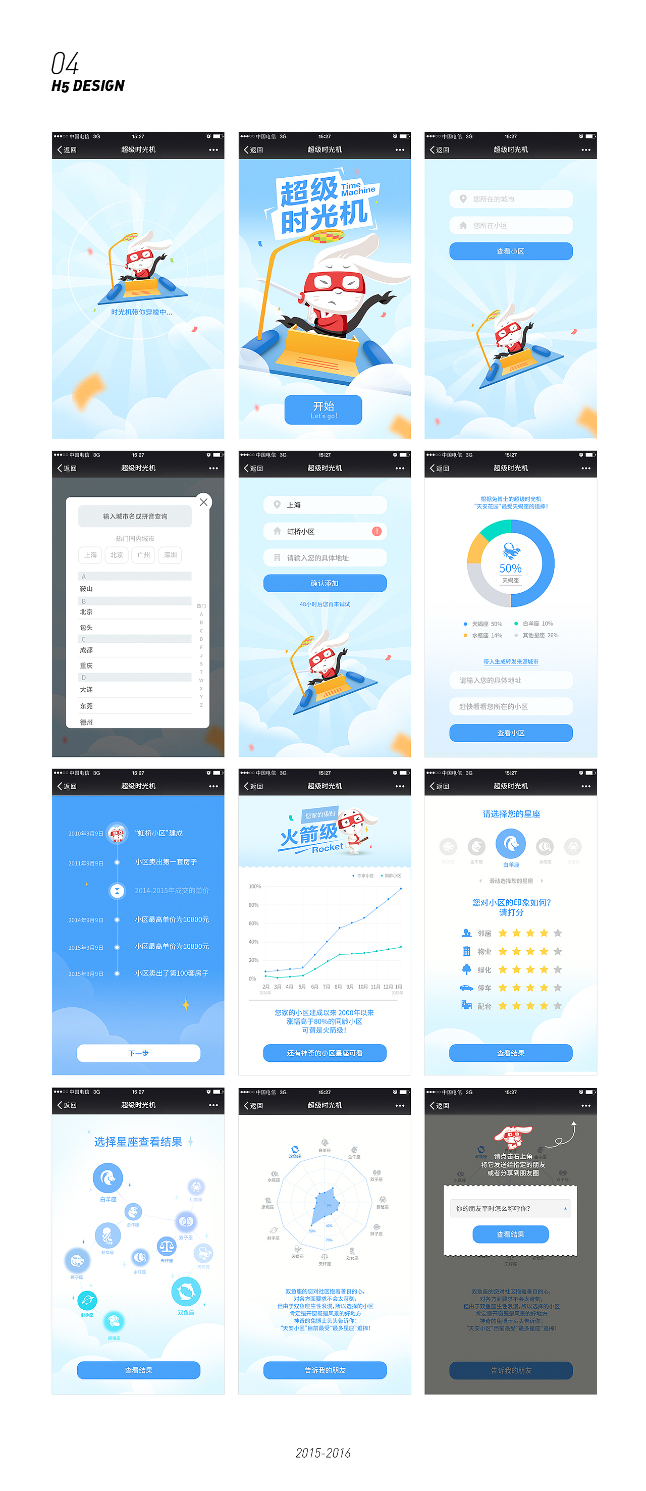 【UI】H5&Ipad design（图ZNzM3NjU2ODA=） - APP界面 - 站酷设计师Lynn82500原创素材 - 站酷ZCOOL