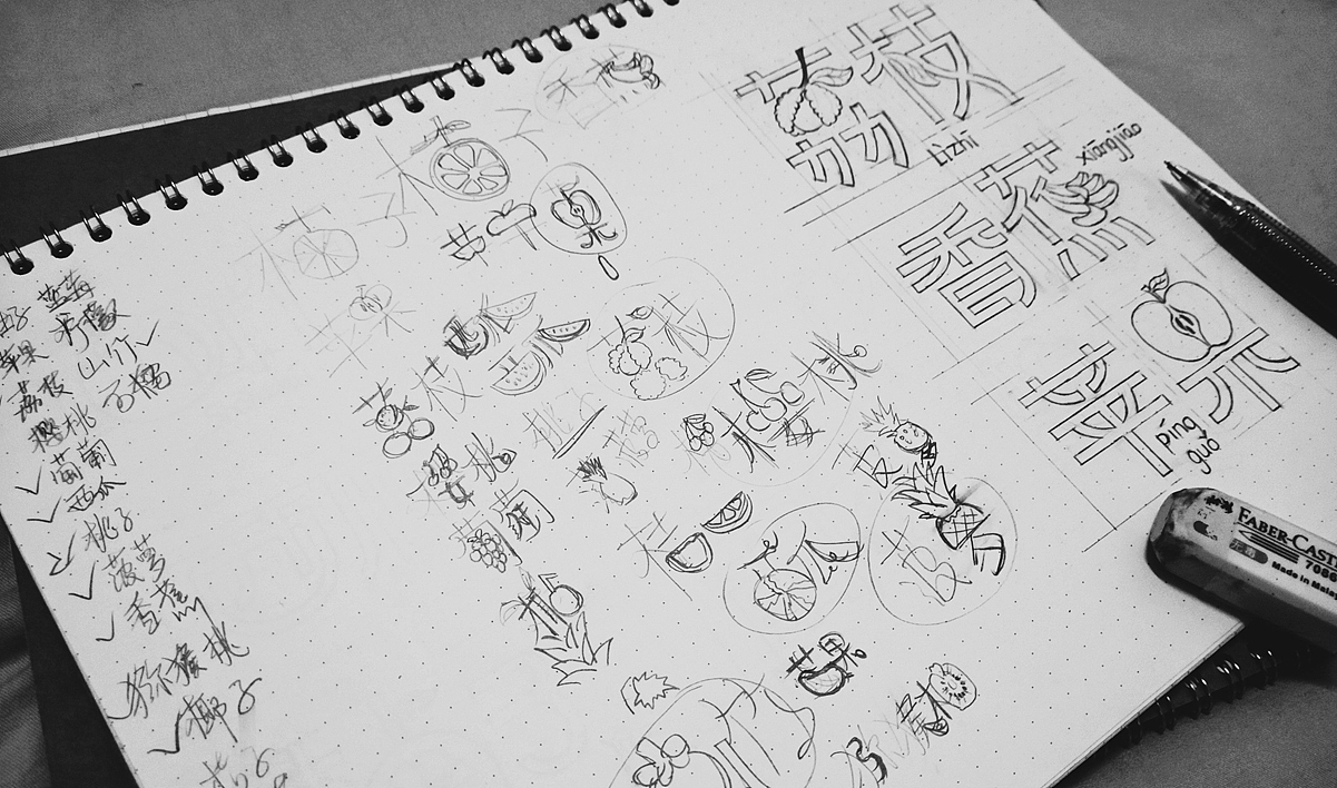 趣味水果字体设计||叁金品设_字体（图ZMTEyMDM4Mjg4） - 字体/字形 - 站酷设计师草色石头原创素材 - 站酷ZCOOL
