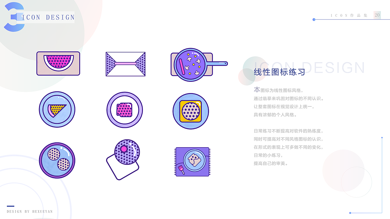 个人作品集（图ZMTE1NjQ3MzM2） - APP界面 - 站酷设计师Noella炫原创素材 - 站酷ZCOOL