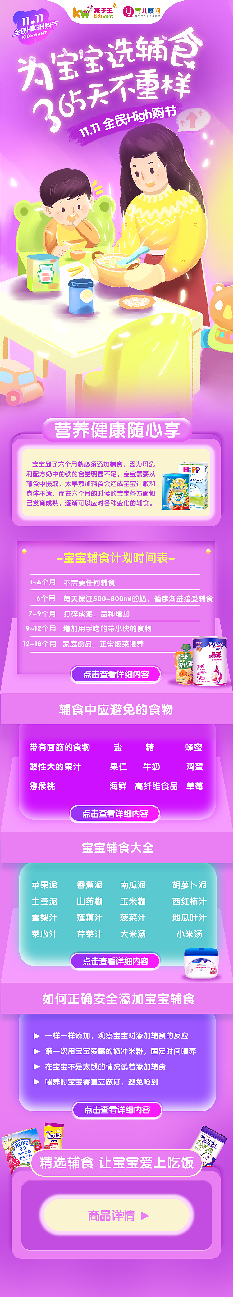 卡通插畫(huà)商業(yè)海報(bào)（圖ZMTg0MjI0NjA0） - 商業(yè)插畫(huà) - 站酷設(shè)計(jì)師孫米寶原創(chuàng)素材 - 站酷ZCOOL