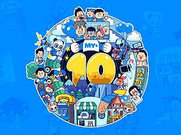 新东方-10周年宣传参考